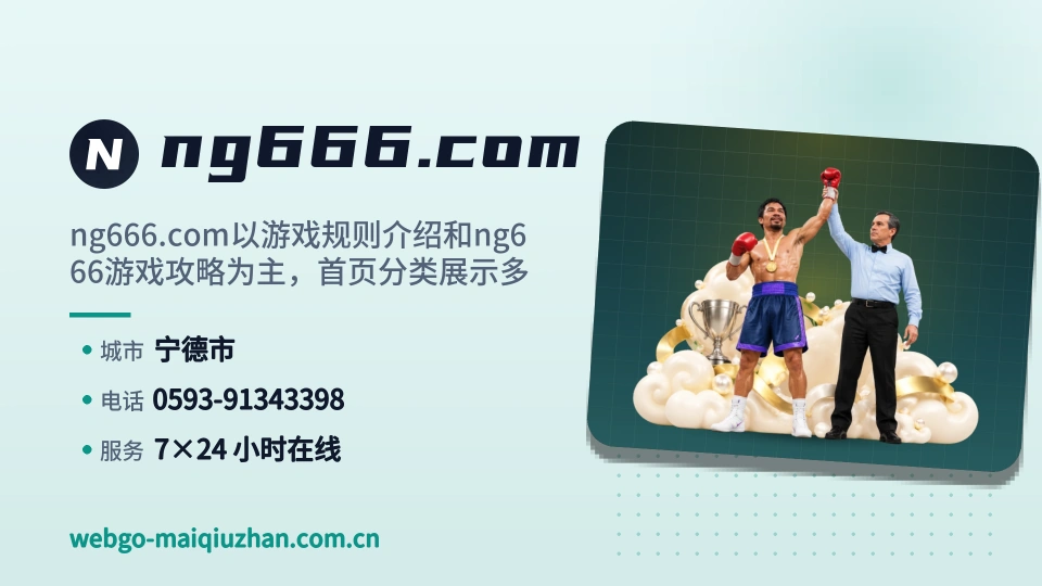 ng666.com是谁