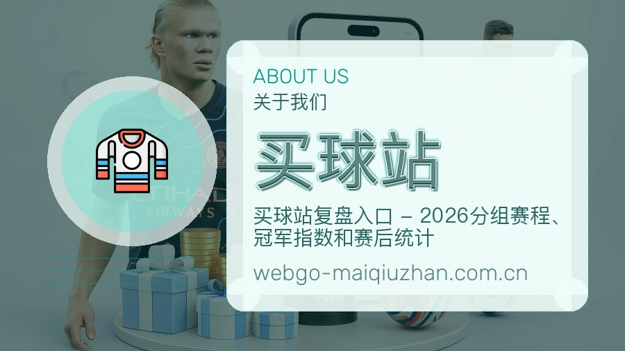 买球站多项目体育服务介绍