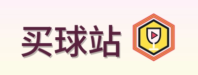 买球站 Logo